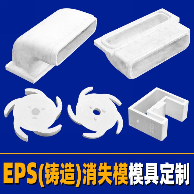 EPS铸造消失模具设计加工定制高精CNC铝模加工